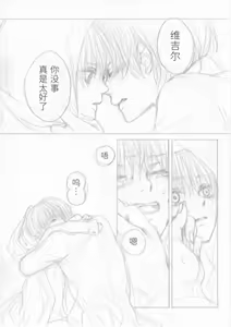 Page 13 of 永远的摇篮 - preview thumbnail