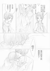Page 14 of 永远的摇篮 - preview thumbnail