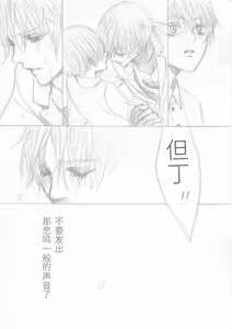 Page 16 of 永远的摇篮 - preview thumbnail