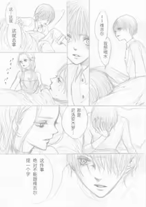 Page 18 of 永远的摇篮 - preview thumbnail