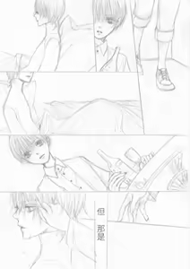 Page 20 of 永远的摇篮 - preview thumbnail