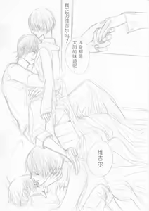 Page 21 of 永远的摇篮 - preview thumbnail