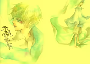 Page 27 of 永远的摇篮 - preview thumbnail