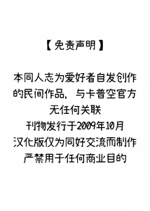 Page 28 of 永远的摇篮 - preview thumbnail