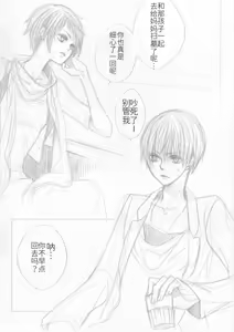 Page 5 of 永远的摇篮 - preview thumbnail
