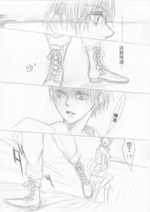Page 8 of 永远的摇篮 - preview thumbnail