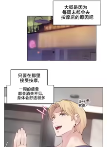 Page 107 of What Happened at the Hypnosis Massage Shop 1-10 - preview thumbnail