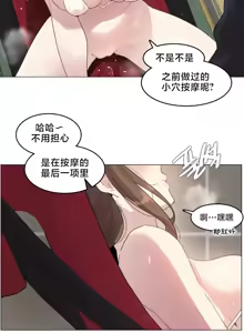 Page 150 of What Happened at the Hypnosis Massage Shop 1-10 - preview thumbnail