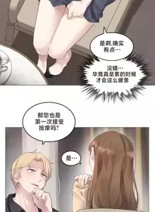 Page 16 of What Happened at the Hypnosis Massage Shop 1-10 - preview thumbnail
