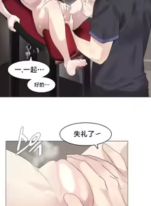 Page 165 of What Happened at the Hypnosis Massage Shop 1-10 - preview thumbnail