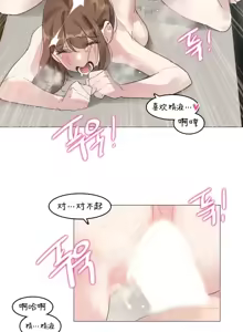 Page 188 of What Happened at the Hypnosis Massage Shop 1-10 - preview thumbnail