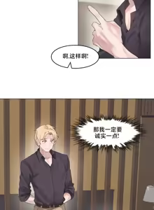 Page 19 of What Happened at the Hypnosis Massage Shop 1-10 - preview thumbnail