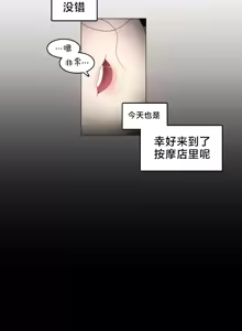 Page 196 of What Happened at the Hypnosis Massage Shop 1-10 - preview thumbnail