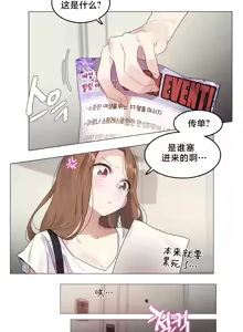Page 6 of What Happened at the Hypnosis Massage Shop 1-10 - preview thumbnail