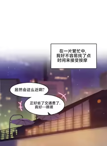 Page 9 of What Happened at the Hypnosis Massage Shop 1-10 - preview thumbnail