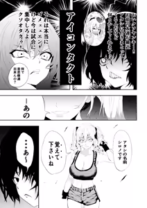 Page 11 of 不良少女白目失禁敗北-7-外伝不良アイドル編 - preview thumbnail