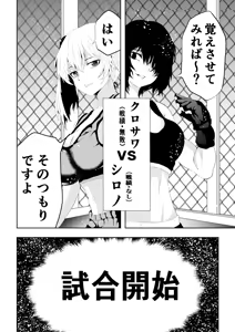 Page 12 of 不良少女白目失禁敗北-7-外伝不良アイドル編 - preview thumbnail