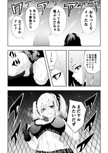 Page 15 of 不良少女白目失禁敗北-7-外伝不良アイドル編 - preview thumbnail