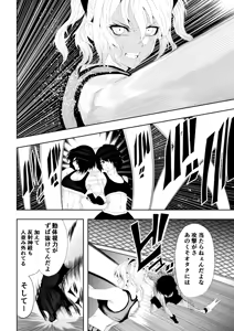 Page 16 of 不良少女白目失禁敗北-7-外伝不良アイドル編 - preview thumbnail