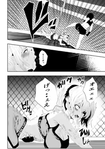 Page 18 of 不良少女白目失禁敗北-7-外伝不良アイドル編 - preview thumbnail