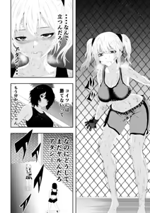 Page 24 of 不良少女白目失禁敗北-7-外伝不良アイドル編 - preview thumbnail