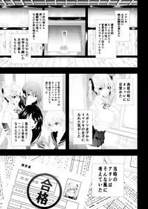 Page 27 of 不良少女白目失禁敗北-7-外伝不良アイドル編 - preview thumbnail