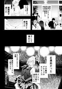 Page 28 of 不良少女白目失禁敗北-7-外伝不良アイドル編 - preview thumbnail