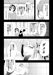 Page 31 of 不良少女白目失禁敗北-7-外伝不良アイドル編 - preview thumbnail