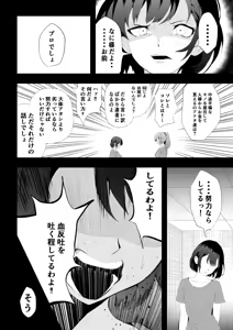 Page 32 of 不良少女白目失禁敗北-7-外伝不良アイドル編 - preview thumbnail