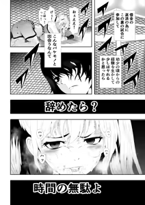 Page 36 of 不良少女白目失禁敗北-7-外伝不良アイドル編 - preview thumbnail