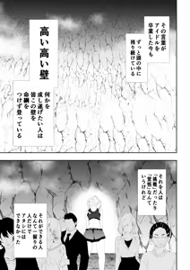 Page 37 of 不良少女白目失禁敗北-7-外伝不良アイドル編 - preview thumbnail