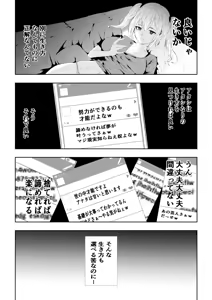 Page 38 of 不良少女白目失禁敗北-7-外伝不良アイドル編 - preview thumbnail