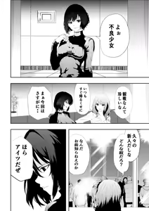 Page 4 of 不良少女白目失禁敗北-7-外伝不良アイドル編 - preview thumbnail