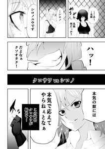 Page 44 of 不良少女白目失禁敗北-7-外伝不良アイドル編 - preview thumbnail