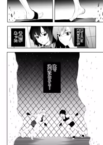 Page 46 of 不良少女白目失禁敗北-7-外伝不良アイドル編 - preview thumbnail