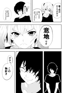 Page 49 of 不良少女白目失禁敗北-7-外伝不良アイドル編 - preview thumbnail
