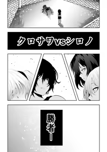 Page 58 of 不良少女白目失禁敗北-7-外伝不良アイドル編 - preview thumbnail