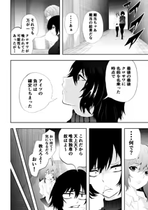 Page 60 of 不良少女白目失禁敗北-7-外伝不良アイドル編 - preview thumbnail