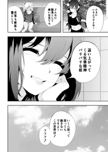 Page 62 of 不良少女白目失禁敗北-7-外伝不良アイドル編 - preview thumbnail