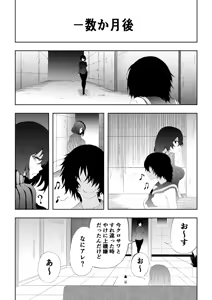 Page 63 of 不良少女白目失禁敗北-7-外伝不良アイドル編 - preview thumbnail