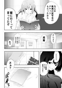 Page 64 of 不良少女白目失禁敗北-7-外伝不良アイドル編 - preview thumbnail
