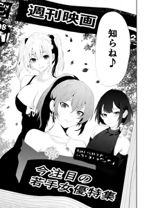 Page 65 of 不良少女白目失禁敗北-7-外伝不良アイドル編 - preview thumbnail