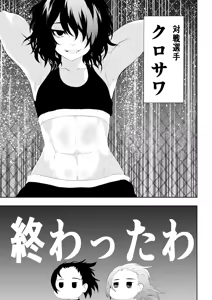 Page 9 of 不良少女白目失禁敗北-7-外伝不良アイドル編 - preview thumbnail