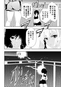 Page 10 of 不良少女白目失禁敗北-7-外伝不良アイドル編 - preview thumbnail