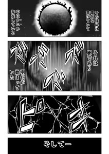Page 3 of Heroine Haiboku -Dengeki Zeme- - preview thumbnail