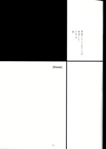 Page 3 of Full Metal Panic! 2 - Tsuduku Sasayaki - preview thumbnail