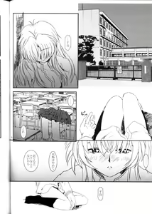 Page 34 of Full Metal Panic! 2 - Tsuduku Sasayaki - preview thumbnail