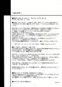 Page 36 of Full Metal Panic! 2 - Tsuduku Sasayaki - preview thumbnail