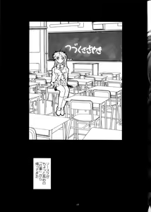 Page 5 of Full Metal Panic! 2 - Tsuduku Sasayaki - preview thumbnail