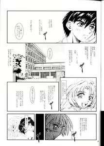Page 7 of Full Metal Panic! 2 - Tsuduku Sasayaki - preview thumbnail